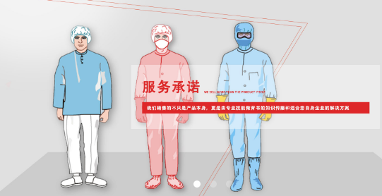 無菌服的優點有哪些？